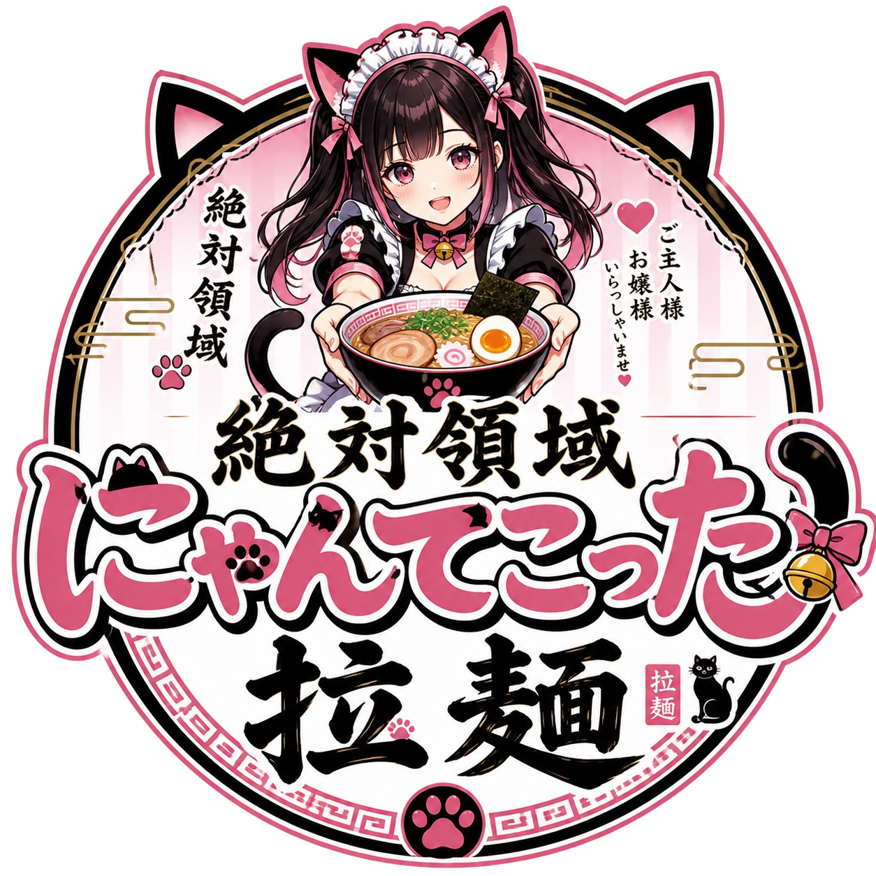 絶対領域！にゃんてこった拉麺